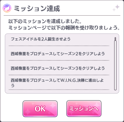 バンビーナなてんかちゃん アルストロメリア全員編成 Trueend攻略 ダンス1極特化育成 大崎甜花 シャニマスもえ アイドルマスター シャイニーカラーズ攻略まとめブログ