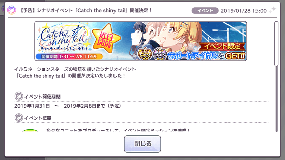 シャニマス Catch The Shiny Tail で登場するのはssr櫻木 真乃 イルミネシナリオイベント シャニマスもえ アイドルマスター シャイニーカラーズ攻略まとめブログ