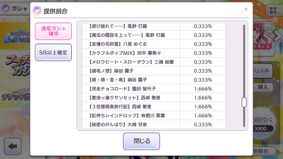 心強いsrサポートアイドル シャニマス 放課後クライマックスガールズピックアップガシャ開催 シャニマスもえ アイドルマスター シャイニーカラーズ攻略まとめブログ