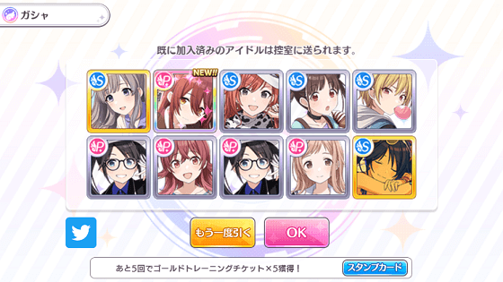 シャニマス_期間限定 おはよう、純白のお姫様 甜花・冬優子・めぐるスタンプガシャ5.png