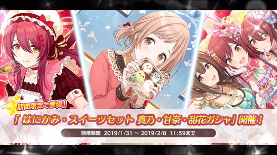 シャニマス 期間限定アイドル櫻木真乃にイベント報酬SSR風野灯織