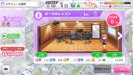 シャニマス_無課金配布イベントSSRダンス特化編成でトゥルーエンドてんかちゃん1.png