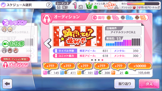 シャニマス_無課金配布イベントSSRダンス特化編成でトゥルーエンドてんかちゃん3.png