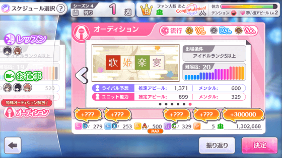 シャニマス_R和泉愛依シーズン4ラスト流1Vi.png
