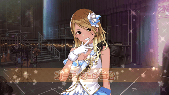 シャニマス_R和泉愛依シーズン4歌姫楽園合格.png