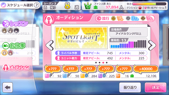 シャニマス_R雑雑誌の撮影連打シーズン3_1週目_ラジオ1Vi1.png