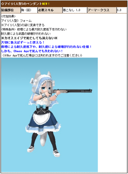 MoE_アイリ(人型)のペンダント.png